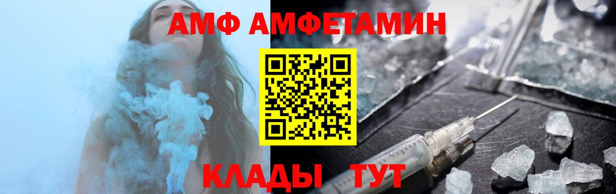 АМФЕТАМИН  Amphetamine VHQ  Вход с VPN  Касимов 