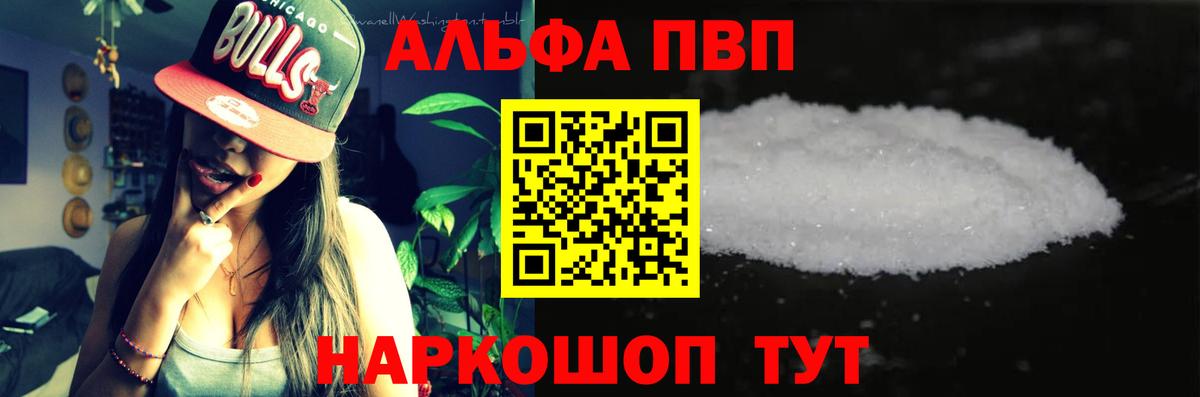 Alfa_PVP мука  Вход с VPN  Касимов 