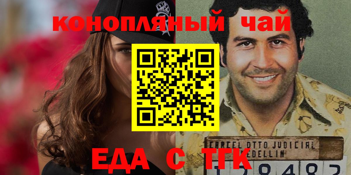 Касимов  Печенье с ТГК марихуана  Вход с VPN 