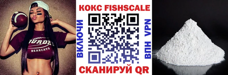 COCAIN FishScale  Касимов 