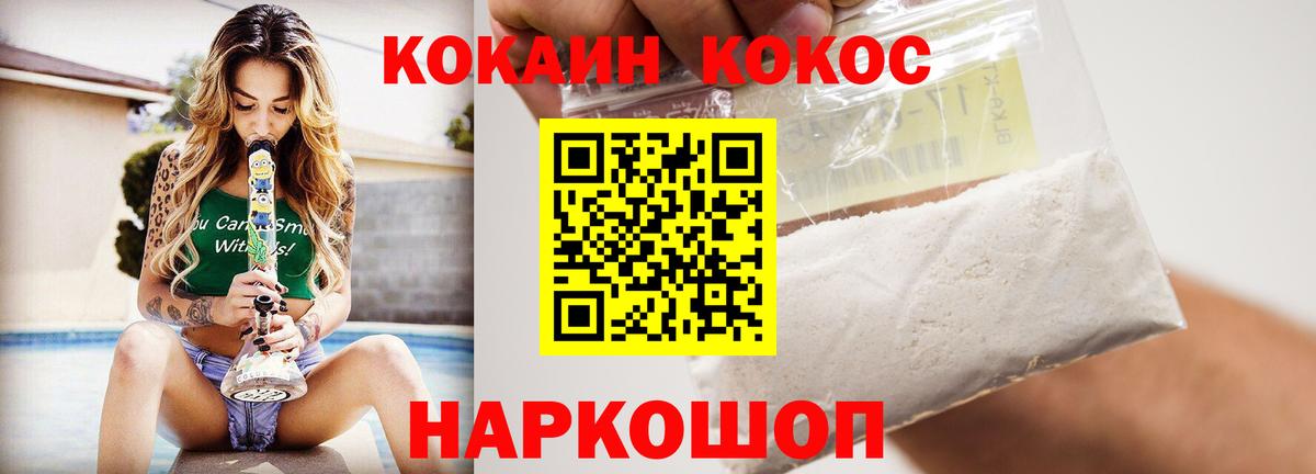 КОКАИН FishScale  Кокаин Fish Scale  Вход с VPN  Касимов 