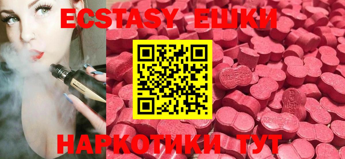 ЭКСТАЗИ Дубай  Вход с VPN  ЭКСТАЗИ  Ecstasy 99%  Касимов 