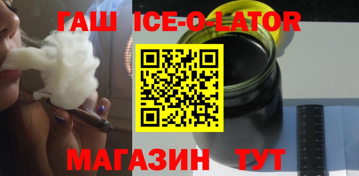 Гашиш Изолятор Касимов