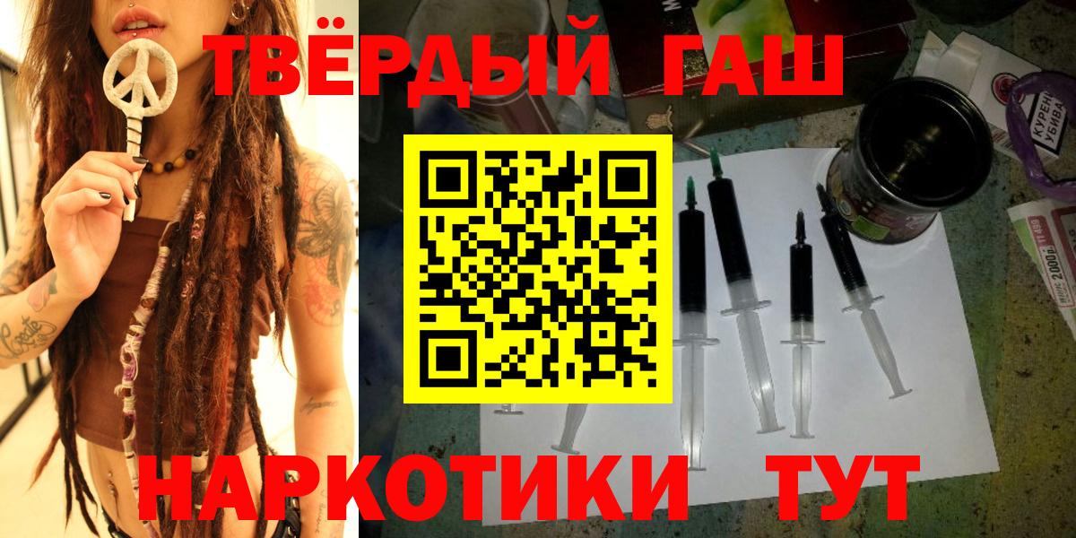 Гашиш убойный  Вход с VPN  ГАШ  Касимов 