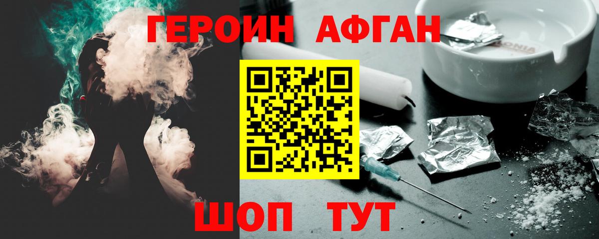 ГЕРОИН гречка  Вход с VPN  Героин  Касимов 