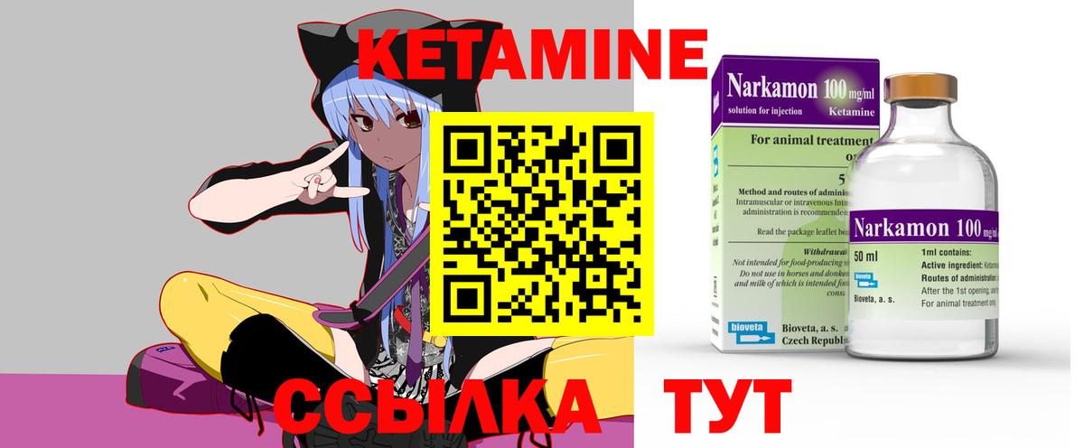 КЕТАМИН ketamine Касимов