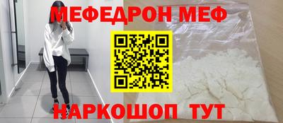 меф Волгодонск
