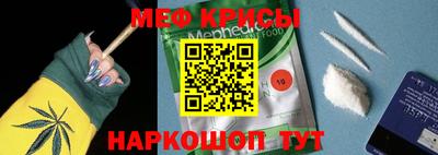 меф Волгодонск