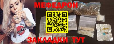 меф Волгодонск