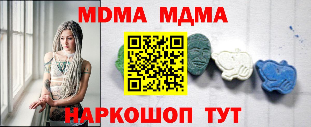 Касимов  МДМА кристаллы  MDMA crystal  Вход с VPN 