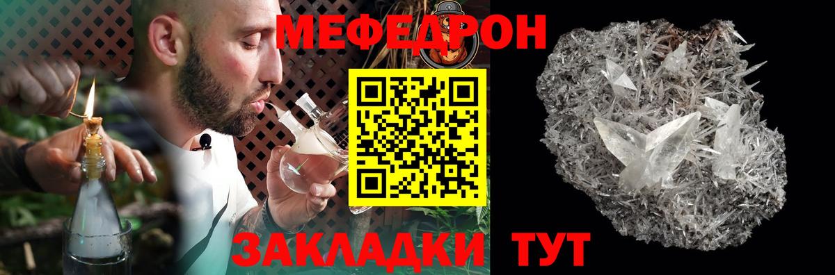 Мефедрон  Касимов