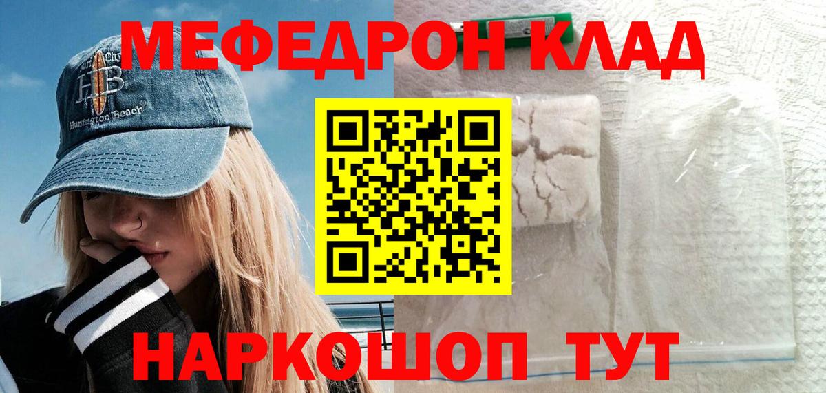 Мефедрон  Вход с VPN  Касимов  Меф мяу мяу  Меф мяу мяу 