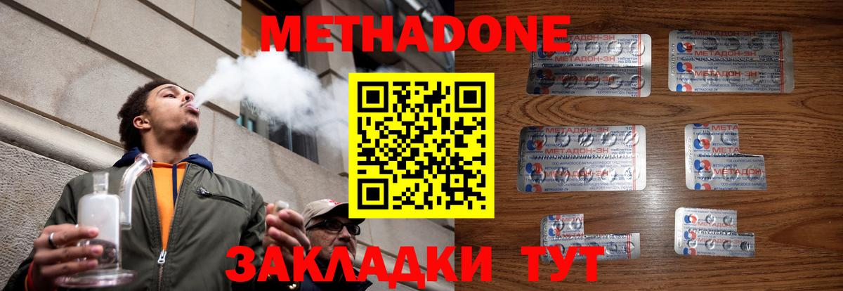 МЕТАДОН мёд  Вход с VPN  Метадон мёд  Касимов 