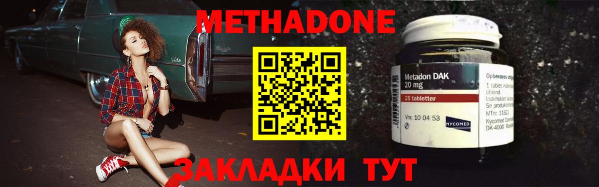 МЕТАДОН кристалл Касимов