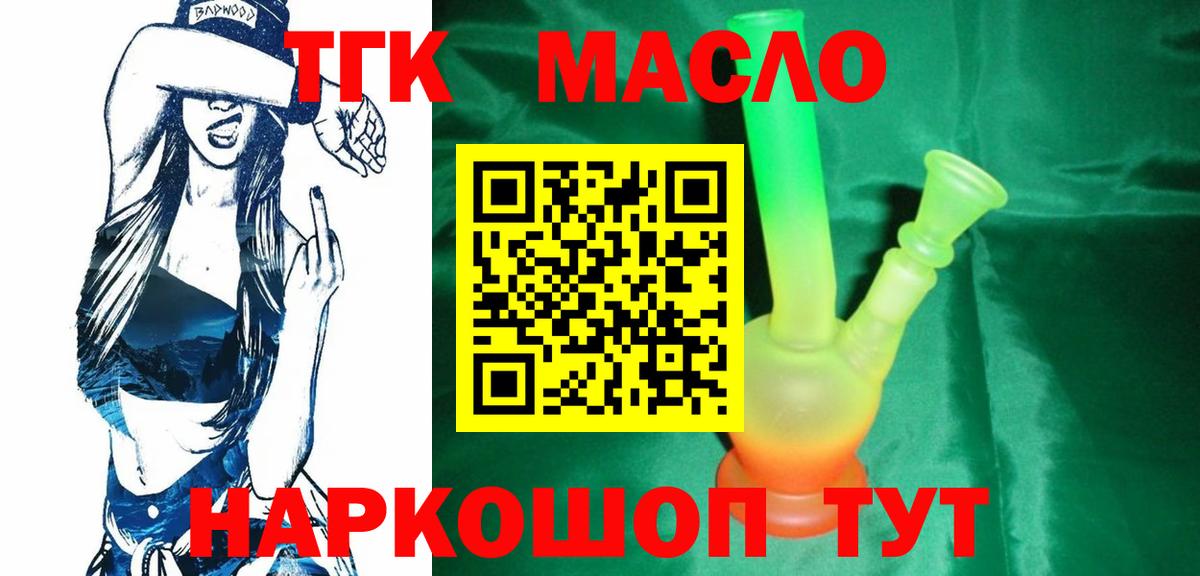 Касимов  Дистиллят ТГК жижа  Вход с VPN 