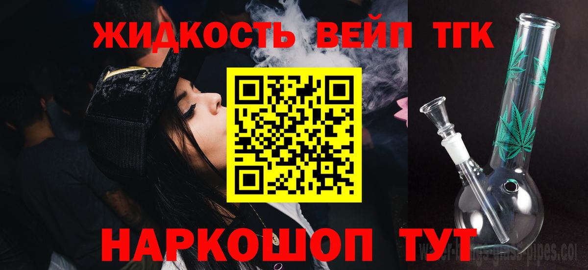 Дистиллят ТГК гашишное масло Касимов